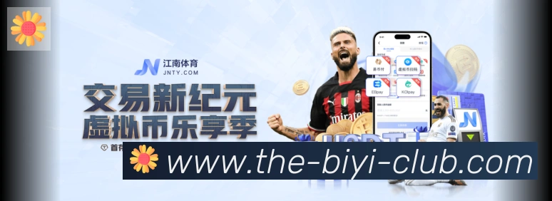 必一体育APP 封面图