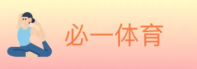 必一体育 logo